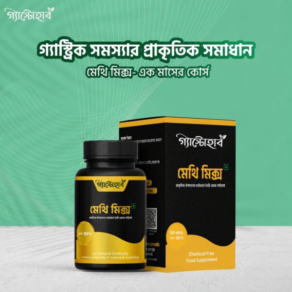 মেথি মিক্স (১ মাসের প্যাক)