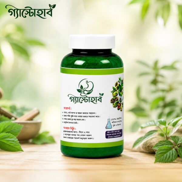 গ্যাস্টো হার্ব - গ্যাস্টিকের ১০০% সমাধান